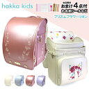 ＼ポイント10倍／hakka kids ハッカキッズ ランドセル プリズムフラワーリボン 女の子 ウイング背カン クラリーノ A4フラットファイル対応 入学祝 ギフト 6年保証 クリスマスプレゼント 5歳 人気色 おしゃれ 日本製 2024年モデル