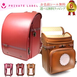 【お名前シール＆特典付】ランドセル 女の子 PRIVATE LABEL プライベートレーベル リアンリボングラン 0114-9404 日本製 ブランド 百貨店 入学 祝い 5歳 6年保証 プレゼント お洒落 送料無料 可愛い 人気色 おしゃれ 日本製 大人っぽい