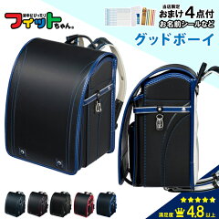 https://thumbnail.image.rakuten.co.jp/@0_mall/bandb-house/cabinet/randoseru/fit215z_s1.jpg