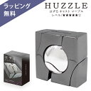 【無料ラッピング】ギフト対応について 　■関連 　→その他HUZZLE(はずる)はこちら　→知育・教材・おもちゃ 　■送料について 　送料無料の場合でも、商品サイズによって北海道・沖縄・離島へのお届けは別途送料をいただく場合がございます。 　※自動配信メールには記載されません。 　当店からの注文確認メールにて、ご連絡をさせていただきます。 　■代引き手数料について 　商品代金＋送料の合計金額が 　●1万円未満→330円 　●1万円〜3万円未満→440円 　●3万円〜10万円未満→660円 　当店では限度額10万円までとさせていただきます。 ※写真ですので、(カラーなど)実際の商品と若干違って見えることがございます。■あなたの知っている、パズルではない「はずる」。 「はずる」とは、ひらめきとロジックを駆使して解くパズルの事。 そのミッションは「はずすこと」。 そして「元に戻すこと」。 ルールは、どこまでもシンプルです。 はずすこと。元に戻すこと。だからこそ、奥が深い。 アイデアとロジック、そのどちらも欠かせません。 世界有数のパズル作家たちの構想とHANAYAMAの精密鋳造技術がひとつになった知恵の輪。 50を超えるデザイン、その数だけ、悩める幸福があります。 この瞬間も、世界中で大人のパズルとして愛されています。 【はずる キャスト マーブル/難易度レベル5(最高6)】 アクセサリーとしても見劣りすることがないほど美しい造型。 中心の球体の分割ラインは外す際にはじっくりと見てほしいポイント。 アメリカのパズル作家Bram Cohenとオランダのパズル作家Oskarのデザイン。 パズル創作：Oskar van Deventer and Bram Cohen お洒落なデザインなのでプチギフトとしても好評をいただいております。 ■品名 はずる キャスト マーブル 知恵の輪 HANAYAMA 正規品 ■パッケージサイズ H12 xW7.7xD4.5cm ■対象年齢 6歳〜100歳 ■商品の注意 ・小部品があります。誤飲・窒息の危険がありますので。3歳未満のお子様には絶対に与えないで下さい。 ・本来の使用目的以外では絶対に遊ばないで下さい。 ■注意 ※熨斗不可：商品サイズが小さいためご利用いただけません。 ※ご開封後は返品・交換を一切受け付けませんので、ご注意ください。