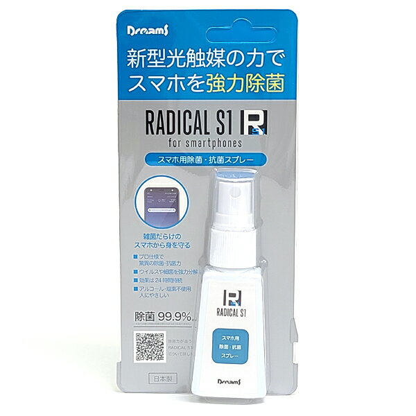 【3点までメール便OK】RADICAL S1 スマホ用 ラジカル エスワン 抗菌 消臭 除菌スプレー ドリームズ【スマートフォン キーボード リモコン ゲーム機 コントローラー ノンアルコール ウイルス対策 除去 3980円以上購入で送料無料】