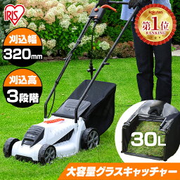 芝刈り機 電動 芝刈機 電動芝刈機 G-320 ホワイト送料無料 芝刈り機 軽量 軽い コンパクト 芝 芝刈り 電動 庭 芝生 ガーデン 剪定 雑草 草 園芸 garden 庭園 バリカン 草刈機 雑草 電動芝刈り機 アイリスオーヤマ