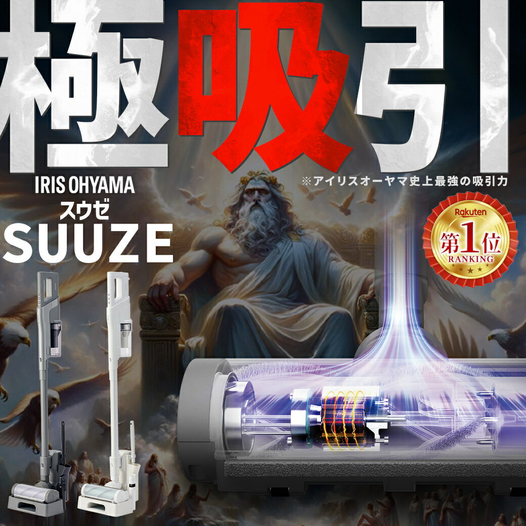 [P10倍2日10:00-10日23:59]掃除機 コードレス サイクロン アイリスオーヤマ SUUZEモップ付き スティッククリーナー 吸引力 充電式 パワフル 静電モップ 長時間 大掃除 カーペット 送料無料 グレー 白 SCD-210P-H SCD-210P-W【LP】のサムネイル