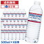 クリスタルガイザー 500ml 48本送料無料 CRYSTAL GEYSER 500ml×48本 飲料水 ミネラルウォーター 500ml 送料無料 48本 水 お水 天然水 水 48本入り 24本入り×2ケースセット【並行輸入品】【D】