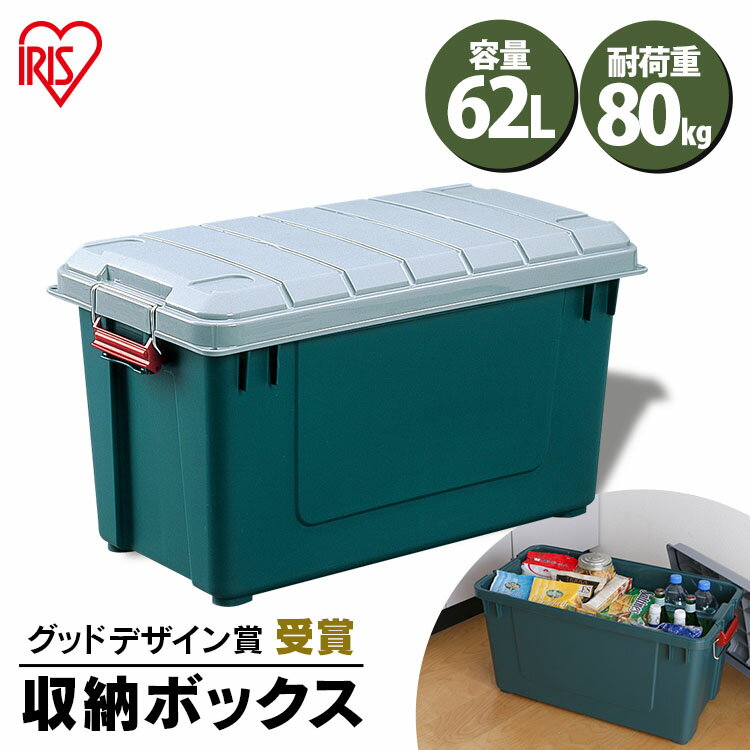 コンテナボックス フタ付き アイリスオーヤマ 62L 収納ボックス おしゃれ プラスチック 送料無料 ...