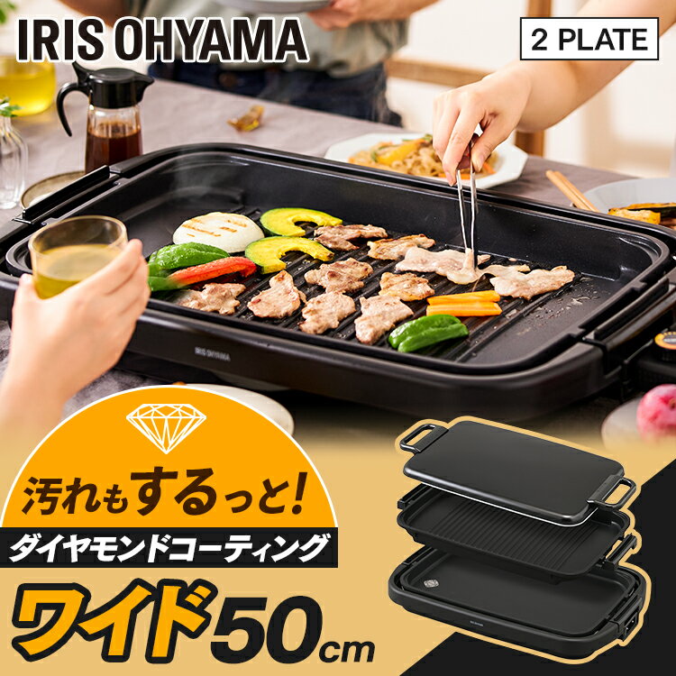 ホットプレート 大型 アイリスオーヤマ 送料無料 平面 ワイド 焼肉 フッ素加工 ダイヤル式 お手入れ簡単 コンパクト 時短 ホットケーキ お好み焼き 大人数 家族 パーティー 新生活 一人暮らし ブラック SWHPK-012-B【B】