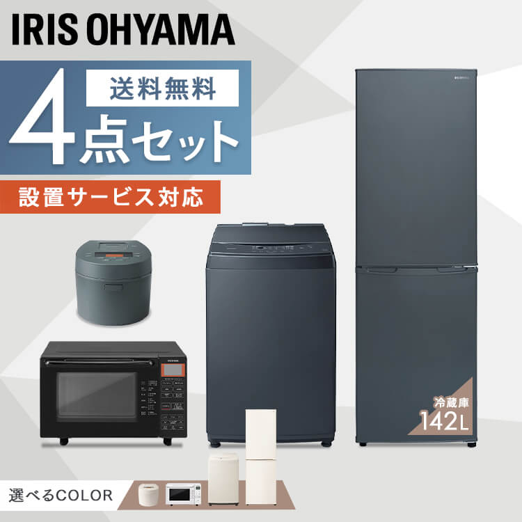 【家電4点セット】冷蔵庫162L＋洗濯機8kg＋オーブンレンジ18L＋IH炊飯器 ホワイト アッシュ送料無料 家電セット 家電 冷蔵庫 洗濯機 オーブンレンジ ジャー炊飯器 IH炊飯器 冷凍 冷蔵 レンジ オーブン 新生活 引越し 1人暮らし アイリスオーヤマ