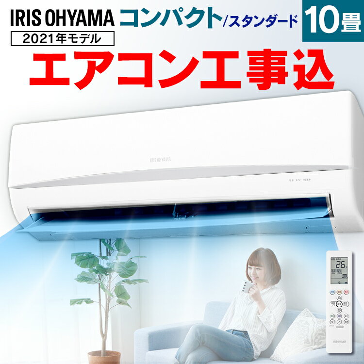 楽天市場】アイリスオーヤマ エアコン ira-2802の通販 楽天市場】アイリスオーヤマ エアコン ira-2802の通販