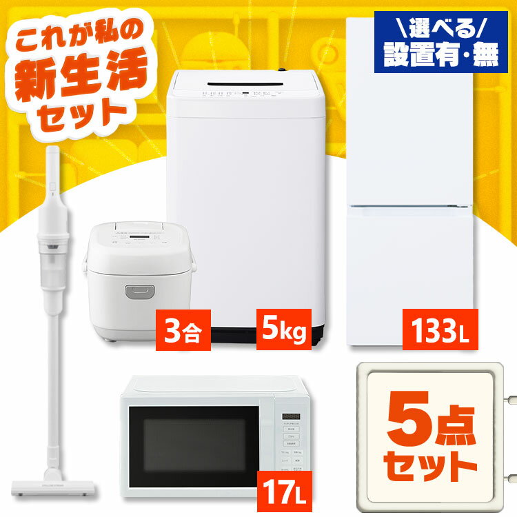 楽天市場】ブラックフライデー(家電セット|家電)の通販 楽天市場】ブラックフライデー(家電セット|家電)の通販