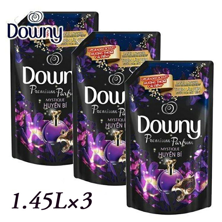 アジアンダウニーミスティーク 1.45L 3本 詰替 ミスティック 柔軟剤 ベトナムダウニー Downy 液体 洗濯 衣類 香り スペア 詰め替え 買い置き まとめ買い 1350ml 新生活 【O】