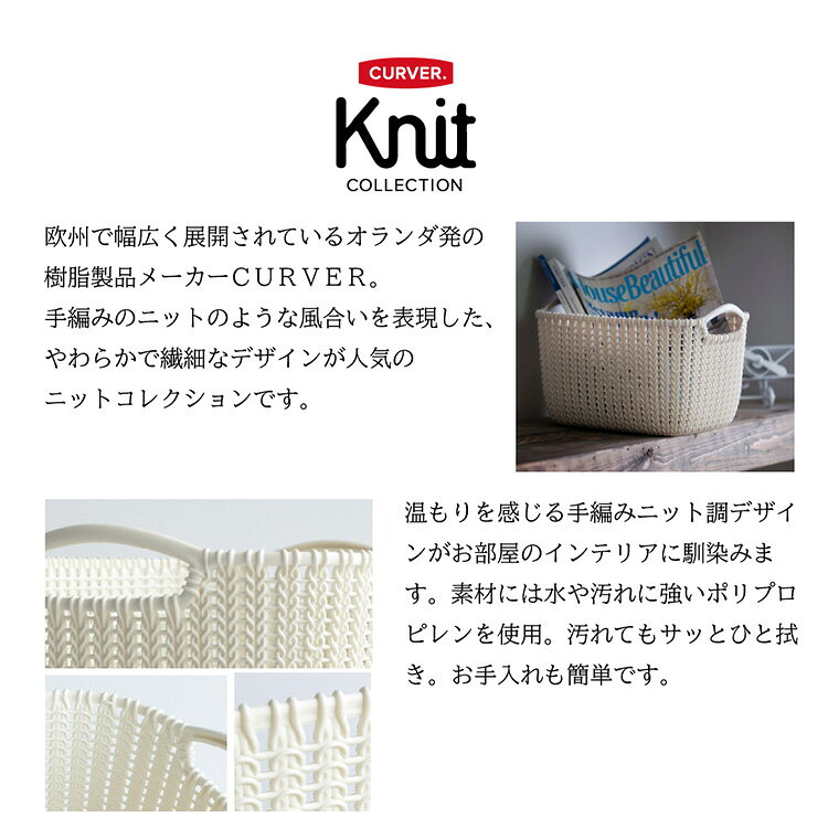 《SALE★10%OFF》ゴミ箱 ふた付 スイング式 約7リットル 小さめ ニット調 網目デザイン おしゃれ 通気性 お手入れ簡単 ごみ箱 リビング 寝室 洗面所 デスク横 子供部屋 丸型 7L CURVER Knit ニット スイングダストボックス CV-012 * [2606SE] [2]