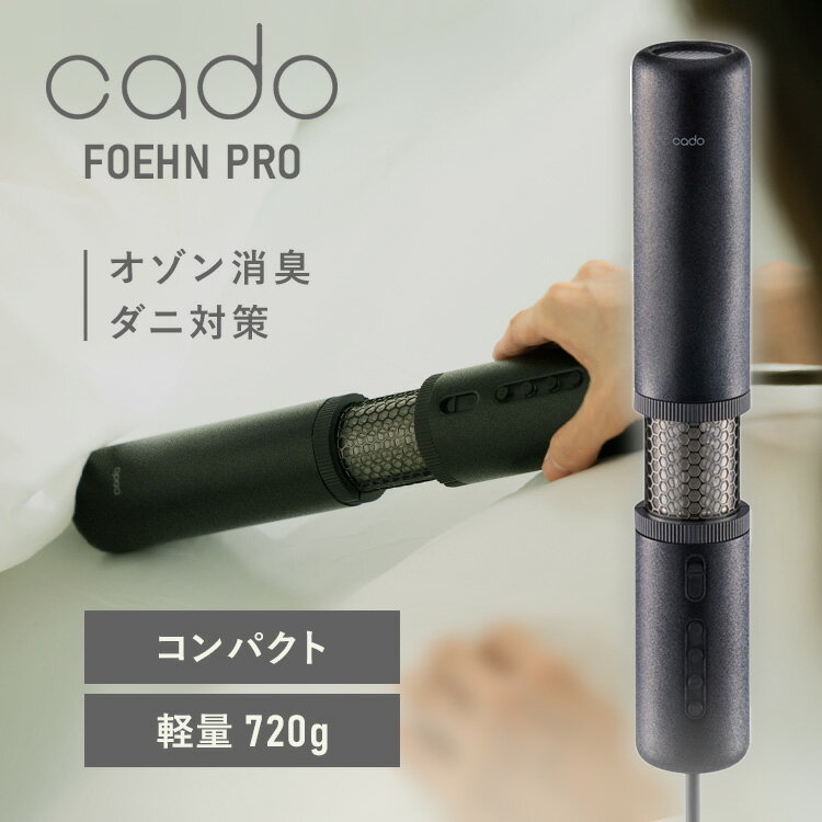 Ŭ֤Τ BC㤨֤դȤ絡 cado եץ FOEHN PRO ȡ֥å FEN-P01-SBĴ絡 ? ƥå դȤ絡  ѥ к ȥ ý Futon_dryer BۡפβǤʤ29,920ߤˤʤޤ
