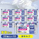 【10個】 トイレクリーナー 流せる トイレ掃除シート 厚手 大判 200枚 除菌 抗菌 丈夫 強化パルプ紙 重曹 黄ばみ 汚れ 凹凸エンボス トイレクリーナーシート 使い捨て 大容量 アイリスオーヤマ トルクリーン T-TA20 *
