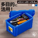 \25日★P5倍/コンテナ 収納ボックス コンテナボックス 6.6L BOX B-6.6 ブルー・クリア オーヤマ 収納ケース オーヤマ 工具 小物 整理 クリ...