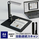 オーバーヘッド型スキャナー A4対応 コンパクト ドキュメントスキャナー ダークグレー WJ1004PDF取り込み USB接続 アプリ連携 折りたたみ 軽量 確定申告 書類整理 オフィス 自宅 500万画素 OCR機能搭載