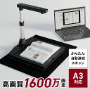 オーバーヘッド型スキャナー A3・A4対応 コンパクト ドキュメントスキャナー ダークグレー WJ1617PDF取り込み USB接続 アプリ連携 折りたたみ 軽量 確定申告 書類整理 オフィス 自宅 1600万画素 OCR機能搭載