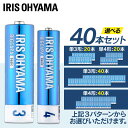 乾電池 単3 単三 単4 単四 電池 送料無料 BIGCAPA basic 単3×40本or単4×40本or単3×20本+単4×20本 単4のみ5年保存 アルカ...