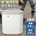 ミニ二槽式洗濯機 ウォッシュマン ホワイト TOM-05送料無料 ミニランドリー 小型洗濯機 バケツウォッシャー 靴専用 2槽式洗濯機 コンパクト CBJAPAN ベビー服 下着 靴下 シービージャパン 【B】