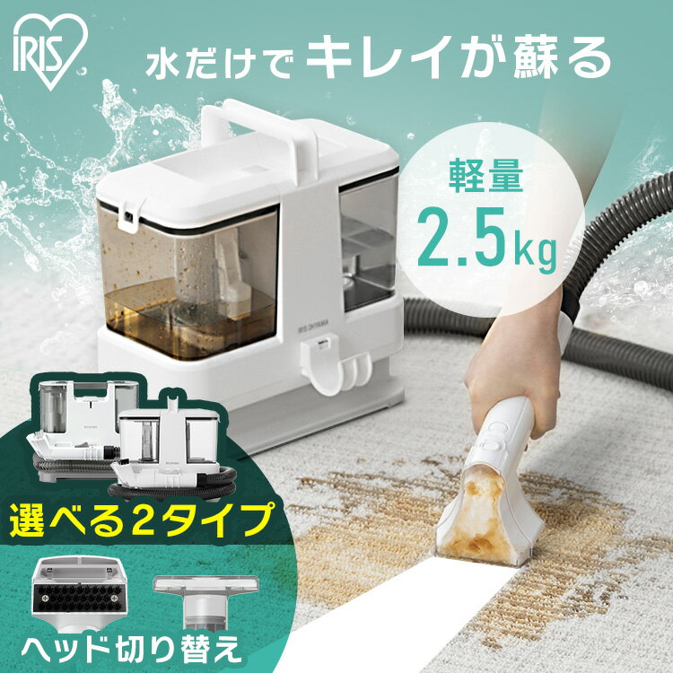 楽天市場】アイリスオーヤマ rns-p10-w リンサークリーナー 楽天市場】アイリスオーヤマ rns-p10-w リンサークリーナー