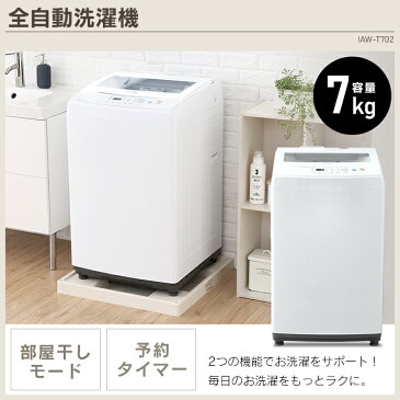 【家電3点セット】冷蔵庫162L(白)＋洗濯機7kg(白)＋オーブンレンジ15L(白)送料無料 家電セット 家電 セット 新生活セット 3点 新生活 1人暮らし 一人暮らし ひとり暮らし 生活家電 キッチン家電 冷蔵庫 洗濯機 オーブンレンジ レンジ アイリスオーヤマ