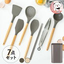 キッチンツール セット シリコン 吊り下げ おしゃれ 木製 スタンド 収納 7点 スタンド KT-7SS アイリスオーヤマ 調理道具 キッチン フライ返し おたま ヘラ トング