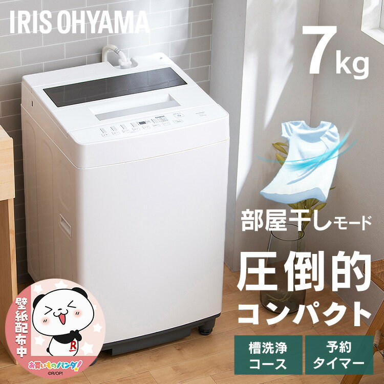 楽天市場】ヤマダ電機 洗濯機 アイリスの通販 楽天市場】ヤマダ電機 洗濯機 アイリスの通販