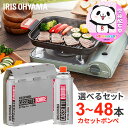 カセットボンベ 3本 カセットボンベ ガスボンベ 交換 買い置き 保管 カセットコンロ 卓上コンロ 防災 備蓄 アウトドア キャンプ アイリスオーヤマ IGB-...