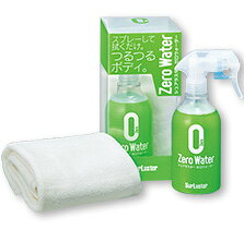 【KS】シュアラスター ゼロウォーター S-79 280ml【D】