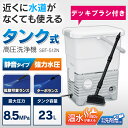 タンク式高圧洗浄機 SBT-512N ベランダセット 送料無料 アイリスオーヤマ 高圧洗浄機 タンク式 ベランダクリーナー ホース不要 静音 花粉 黄砂 洗車 デッキブラシ付 コンパクト おしゃれ 水道不要 1年保証