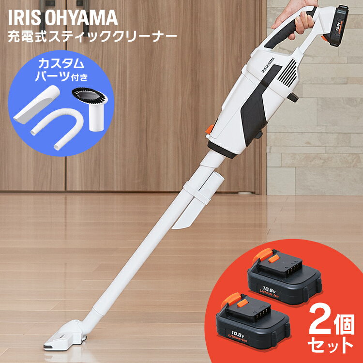 【バッテリー2個セット】掃除機 充電式 スティック JCL108 送料無料 掃除機 スティッククリーナー クリーナー コード…