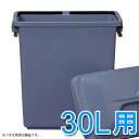 角型ペール 30L 屋外 業務用ゴミ箱 