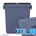 角型ペール 70L 屋外 業務用ゴミ箱 ゴミ箱 70リットル 分別 アイリスオーヤマ ごみ箱 スリム 大容量 ふた フタ 角型 屋内 外 外用 本体のみ ポリバケツ バケツ ダストボックス 大型 ペール ゴミ箱 屋内ゴミ箱 アイリス 資源ゴミ 業務用 PK-70