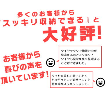 タイヤラック スリム KSL-450タイヤラック 4本 普通自動車用 耐荷重120kg タイヤ収納 タイヤ収納ラック 組立簡単 ガレージ収納 スタッドレス タイヤ交換 冬タイヤ 夏タイヤ 4本 保管 収納 アイリスオーヤマ タイヤ 縦積み カー用品 ステンレス 収納ラック