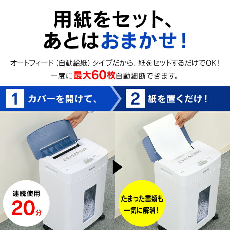 シュレッダー 業務用 電動 コンパクト アイリスオーヤマ シュレッダー 家庭用 電動 オフィス 業務用 オフィスシュレッダー 細密 静音 個人情報 会社 紙 書類 大容量 大型 コンパクトシュレッダー 送料無料 AFS60C