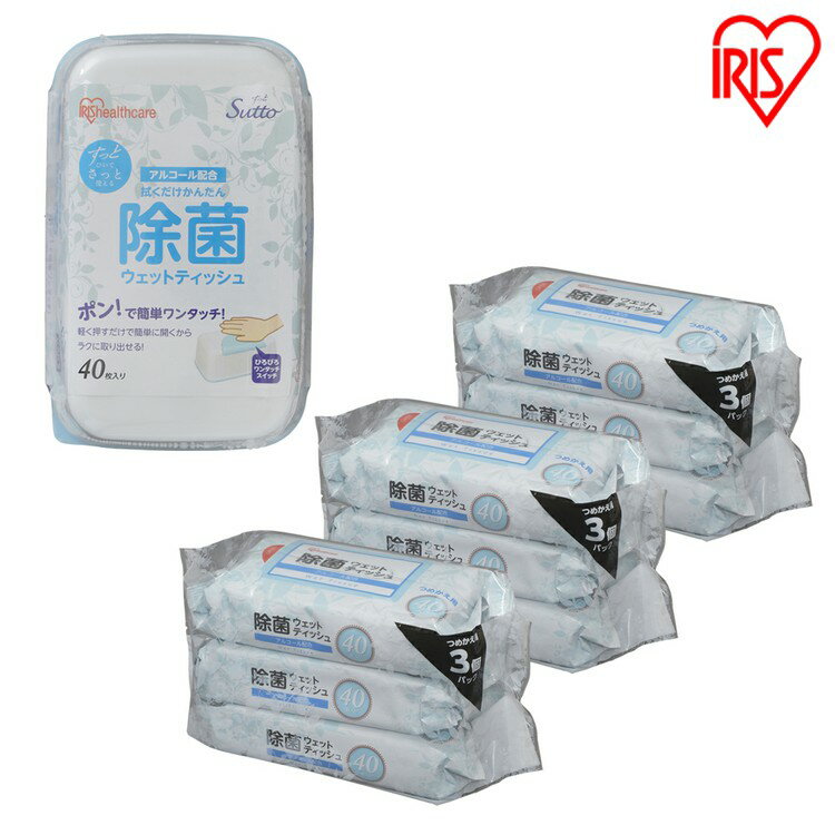ウェットティッシュ 卓上 除菌 アルコール本体+詰め替え9Pセット ウェットティッシュ アルコール 除菌 詰め替え ふた 掃除 DWT-AB40 WTT-403A アイリスオーヤマ