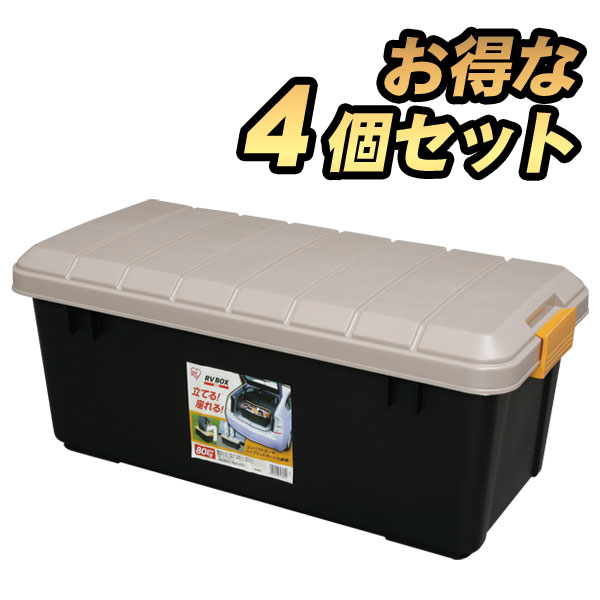 コンテナボックス 蓋付き 4個セット アイリスオーヤマ 【】収納ボックス 屋外収納 RVBOX 800屋外収納ボックス 屋外 収納ボックス フタ付き 耐荷重80kg 収納 車載 収納ケース 収納BOX フタ付き トランク収納 カートランク