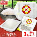 雪若丸パックご飯 150g×3パック 低温製法米のおいしいごはん パックごはん パックご飯 パック米 パック 米 ごはん ご飯 低温製法 低温製法米 保存 備蓄 非常食 アイリスフーズ