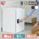 宅配ボックス おしゃれ 一戸建て 大容量 61L 鍵付き 用 TBK-M ポスト 宅配ロッカー 不在受取 配達ボックス マンション 大型 アパート 置き型 郵便...