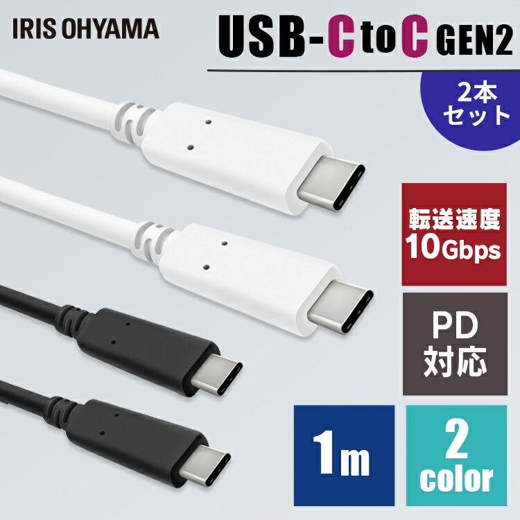 充電＆データ通信ケーブル。転送速度10Gbpsに対応した高画質ケーブルです。USB Type-C端子搭載パソコンとUSB Type-C端子搭載機器との接続が可能。USB PD（Power Delivery）に対応しており、最大20V、3A（...