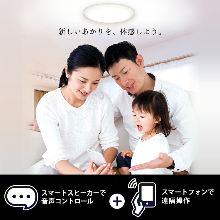 [400円クーポン対象]シーリングライト 8畳 調色 6.0 AIスピーカーRMS CL8DL-6.0HAIT+Google Nest Mini送料無料 おしゃれ LEDシーリングライト 5年保証 天井照明 照明器具 スマートスピーカー GoogleNestMini アイリスオーヤマ 一人暮らし 部屋 リビング