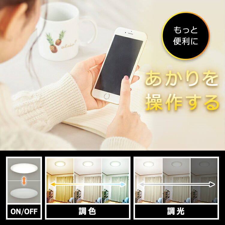 [400円クーポン対象]シーリングライト 8畳 調色 6.0 AIスピーカーRMS CL8DL-6.0HAIT+Google Nest Mini送料無料 おしゃれ LEDシーリングライト 5年保証 天井照明 照明器具 スマートスピーカー GoogleNestMini アイリスオーヤマ 一人暮らし 部屋 リビング