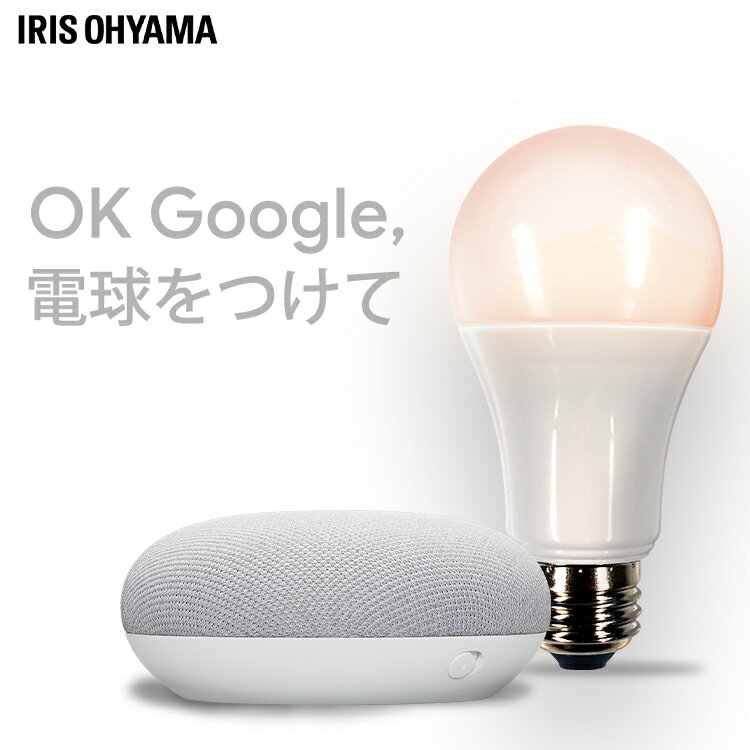 LEDŵ E26 ۸ 60 Ĵ AIԡ LDA9D/L-G/D-86AITG+Google Nest Mini LEDŵ ۸ LED ŵ LED饤 ECO  ʥ   ޡȥԡб GoogleNestMini ꥹ