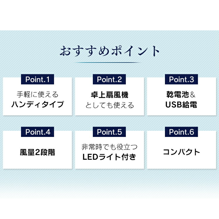 乾電池式ハンディファン KHF-01-W KHF-01-A KHF-01-P ペールホワイト ペールブルー ペールピンク ハンディ ファン 扇風機 ミニ扇風機 持ち歩き 乾電池 USB ライト付き ハンディファン 卓上扇風機 風 涼しい アイリスオーヤマ