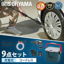 ★ランキング1位獲得★【温水可能】高圧洗浄機 コードレス 充電式 収納ボックス付 アイリスオーヤマ洗車機 コンパクト 強力 洗車 換気扇掃除 油汚れ 高圧洗浄器 ガン式 高圧洗浄器 収納ボックス 除去 車掃除 台風 JHW-201+RVバケツ RV-25B