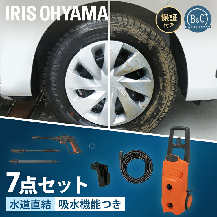 ＼温水可能／高圧洗浄機 アイリスオーヤマ コンパクト 7点セット 送料無料 折りたたみ式 大掃除 洗車 換気扇掃除 油汚れ 黒ずみ 床掃除 玄関掃除 網戸掃除 水垢 外壁 階段 高圧洗浄器 温水 静音 FIN-801EHG-D FIN-801WHG-D