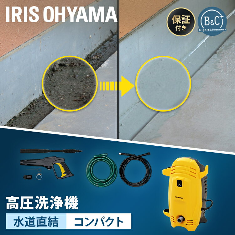 【ポイント5倍★14日10:59迄】高圧洗浄機 軽量 コンパクト 家庭用 セット アイリスオーヤマ送料無料 高圧洗浄機 洗車 家庭用 小型 軽量 洗車 外壁掃除 車 ベランダ 車掃除 高圧洗浄 洗浄 自動車 バイク 外壁 静音 清掃用品 高圧洗浄器 FBN-401[SO]のサムネイル