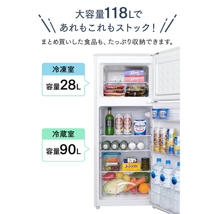 冷蔵庫 ひとり暮らし 2ドア アイリスオーヤマ 小型 118L 右開き 耐熱天板 一人暮らし ミニ冷蔵庫 小型冷蔵庫 温度調節 ノンフロン コンパクト 静音 省エネ 節電 冷凍冷蔵庫 おしゃれ ホワイト 設置対応可能 IRSD-12B-W