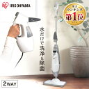 スチームクリーナー ハンディ アイリスオーヤマ スチーム掃除機 2way セット 15点セット ロン ...