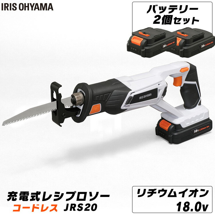 楽天市場】レシプロソー バッテリー2個の通販 楽天市場】レシプロソー バッテリー2個の通販