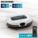 【ポイント5倍♪】ロボット掃除機 水拭き アイリスオーヤマ ...